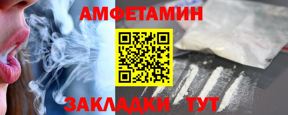 Амфетамин  Amphetamine 98%  Вход с VPN  АМФЕТАМИН  Сорочинск 