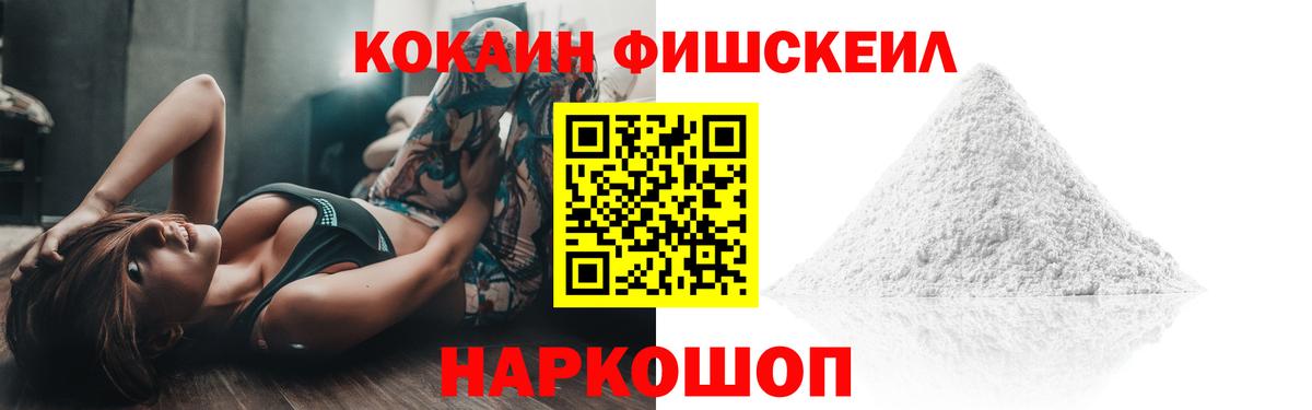Сорочинск  КОКАИН FishScale  Вход с VPN  КОКАИН Columbia 