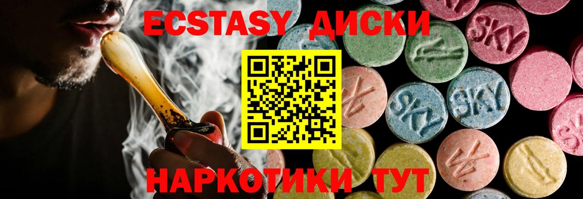 ЭКСТАЗИ  Экстази таблы  продажа наркотиков  Вход с VPN  Сорочинск  ЭКСТАЗИ Philipp Plein 
