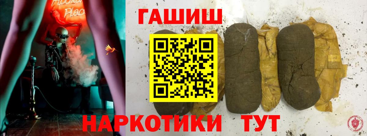 ГАШ индика сатива Сорочинск