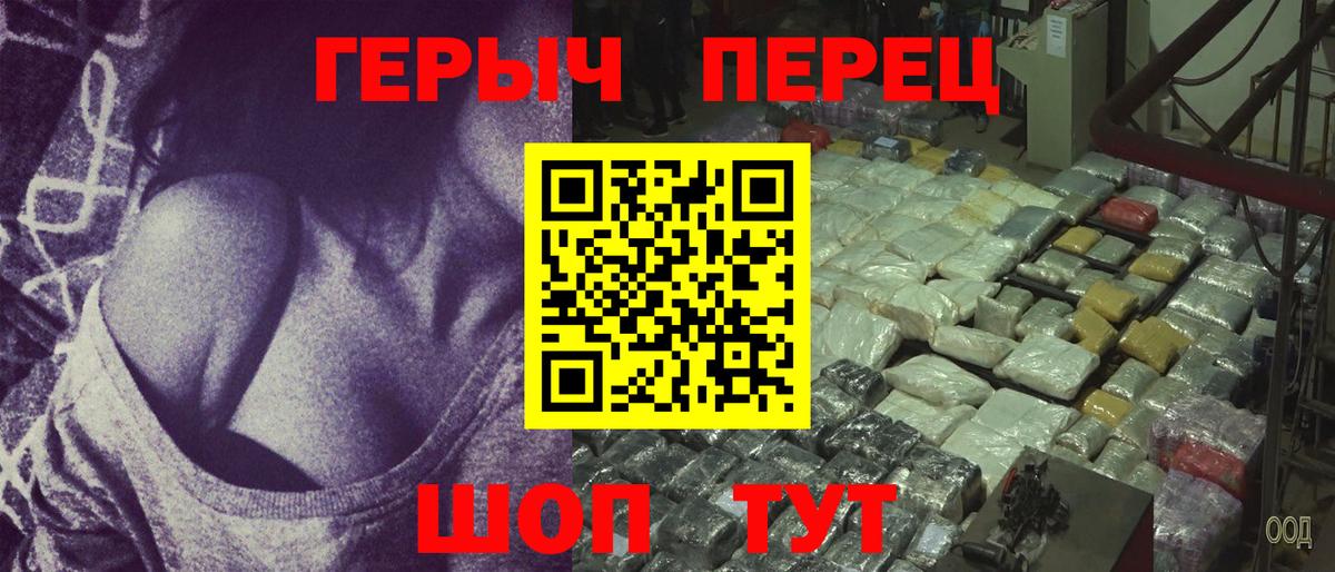 ГЕРОИН Heroin Сорочинск