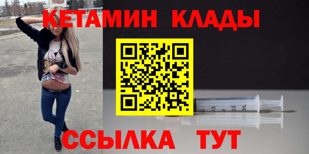 Сорочинск  Кетамин ketamine  Вход с VPN  КЕТАМИН VHQ 