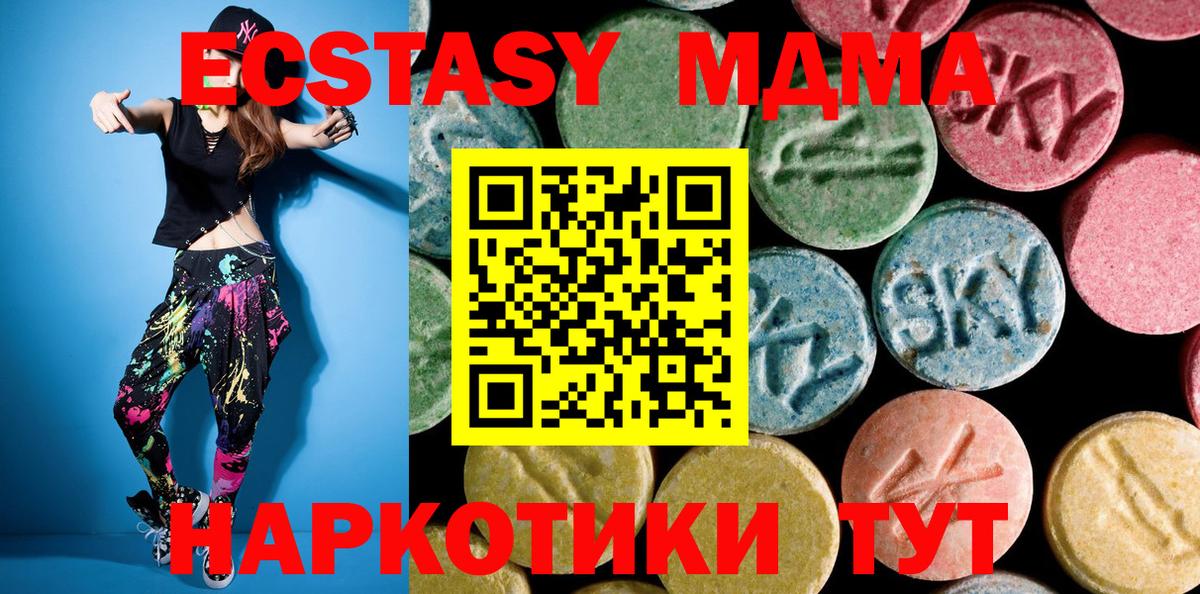 MDMA кристаллы  МДМА Molly  Вход с VPN  Сорочинск 