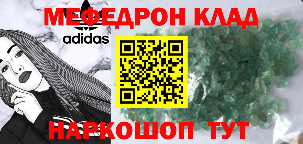 МЕФ мяу мяу  Мефедрон VHQ  МЯУ-МЯУ  магазин    Сорочинск  Вход с VPN  Меф 