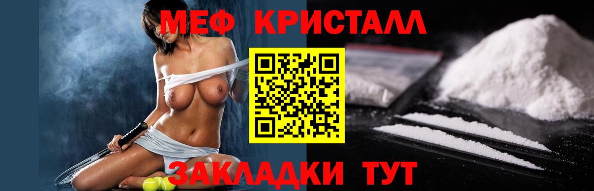 Меф мяу мяу  Сорочинск