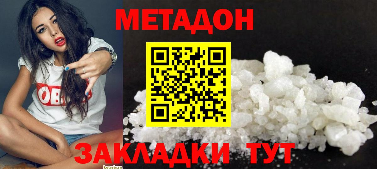 МЕТАДОН белоснежный  Метадон мёд  Сорочинск  Вход с VPN 