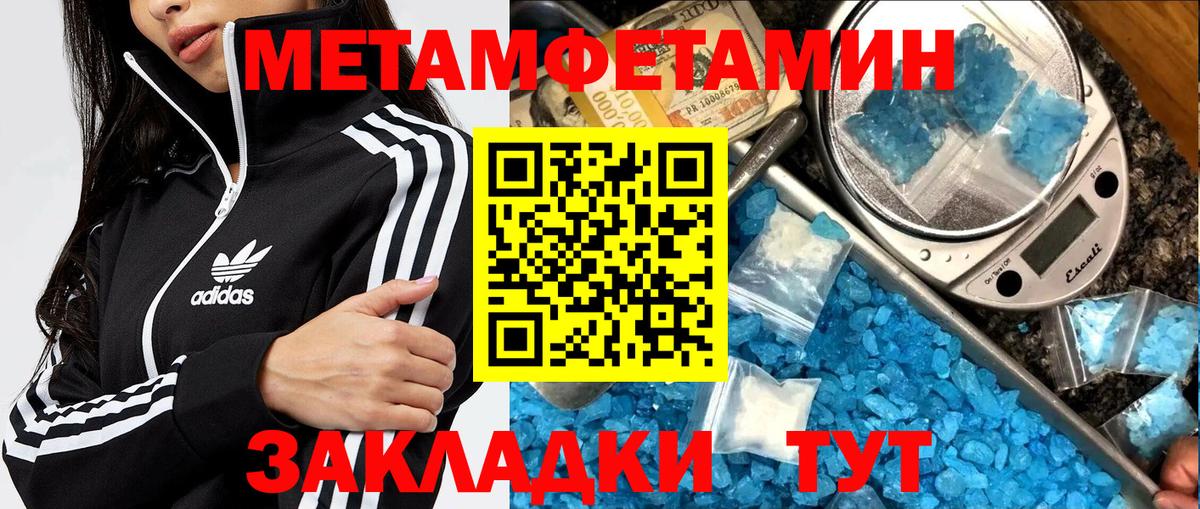 МЕТАМФЕТАМИН Декстрометамфетамин 99.9% Сорочинск