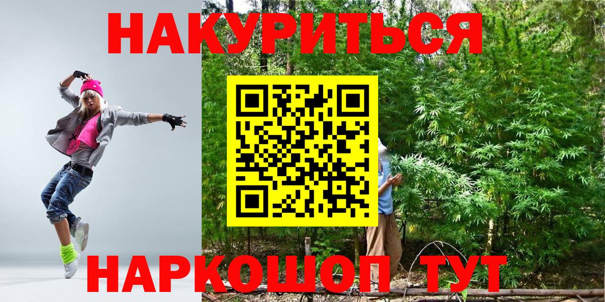 Каннабис семена  Вход с VPN  МАРИХУАНА THC 21%  Сорочинск 
